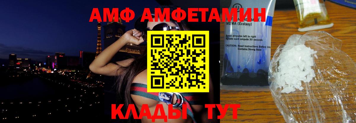 АМФЕТАМИН Premium Серов
