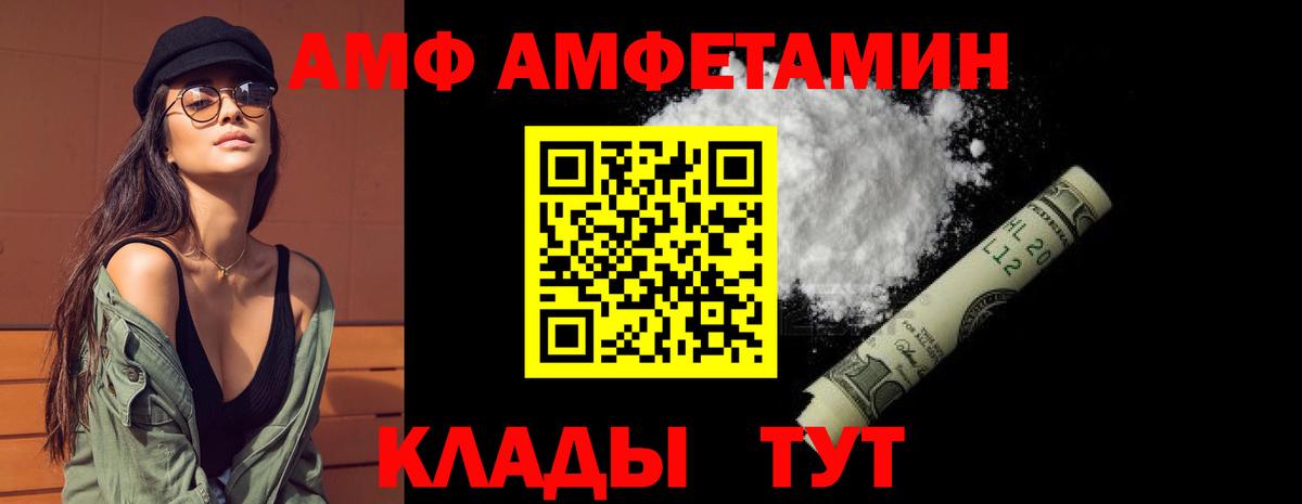 Amphetamine Розовый  Вход с VPN  Амфетамин  Серов 