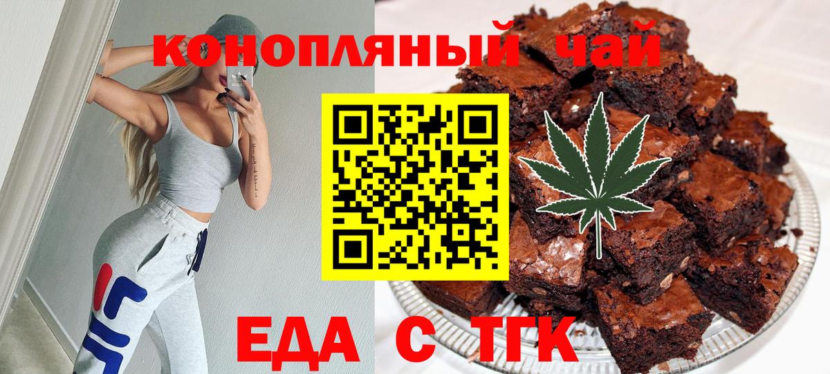 Печенье с ТГК конопля Серов