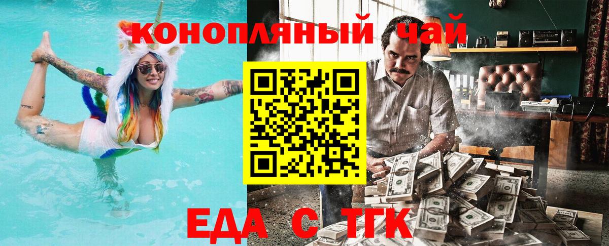 Печенье с ТГК конопля  Вход с VPN  Серов 