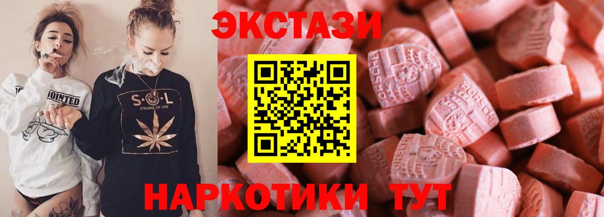 Экстази  Вход с VPN  Серов  Ecstasy Cube  ЭКСТАЗИ VHQ 