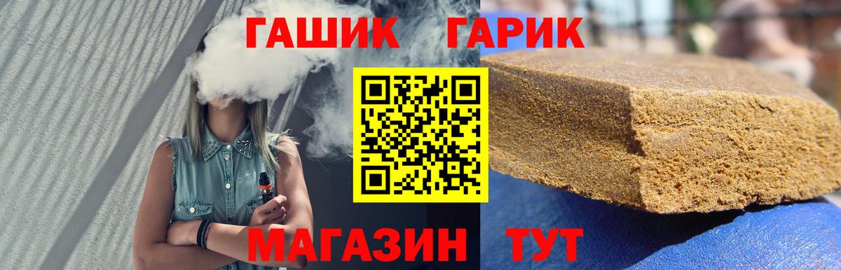 Гашиш  Вход с VPN  Гашиш 40% ТГК  Серов  ГАШ гарик 
