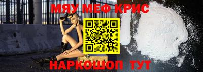 меф VHQ Новозыбков