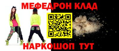 меф VHQ Новозыбков