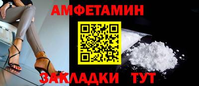 меф VHQ Новозыбков