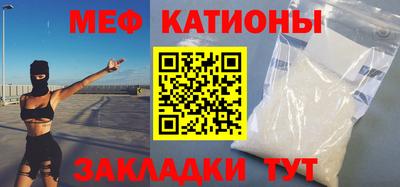 меф VHQ Новозыбков