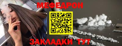 меф VHQ Новозыбков