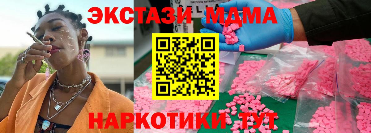 МДМА VHQ  МДМА кристаллы  Серов  Вход с VPN 
