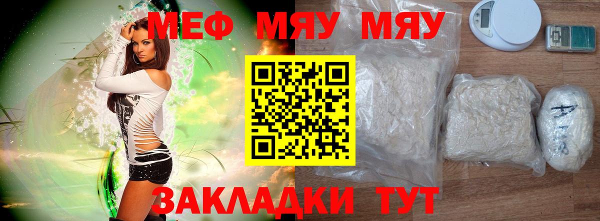 Мефедрон кристаллы Серов