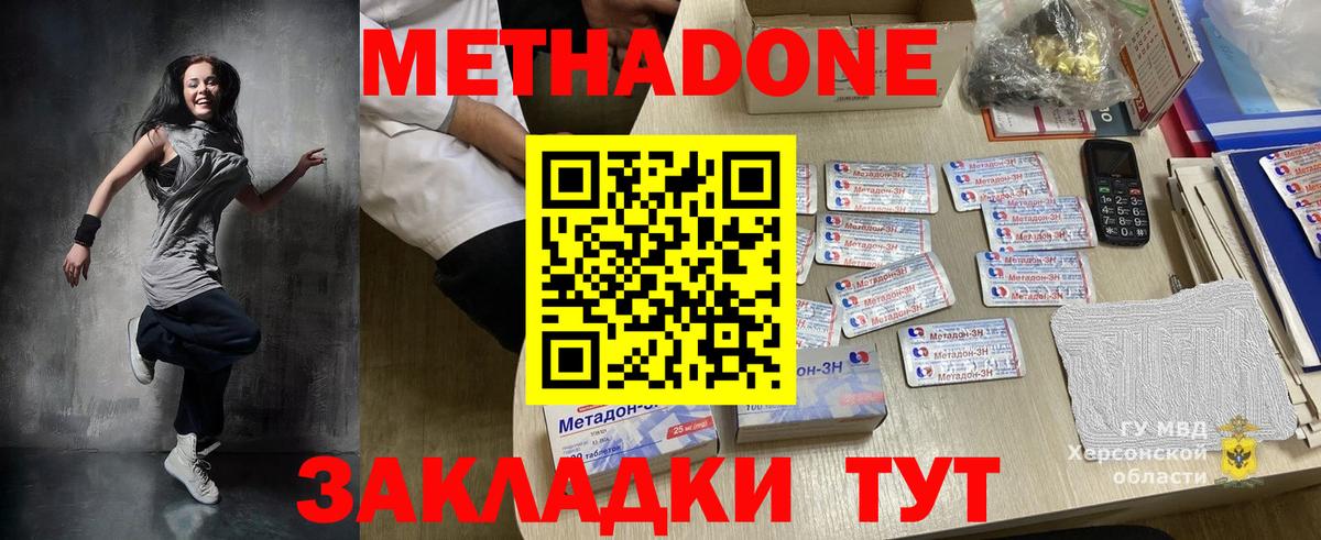 Серов  МЕТАДОН кристалл  МЕТАДОН мёд  ссылка на мегу сайт  Вход с VPN 