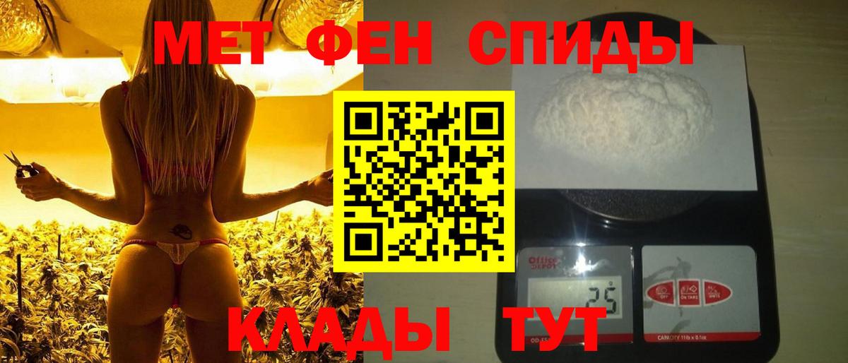 Первитин мет  Вход с VPN  Первитин мет  Серов 
