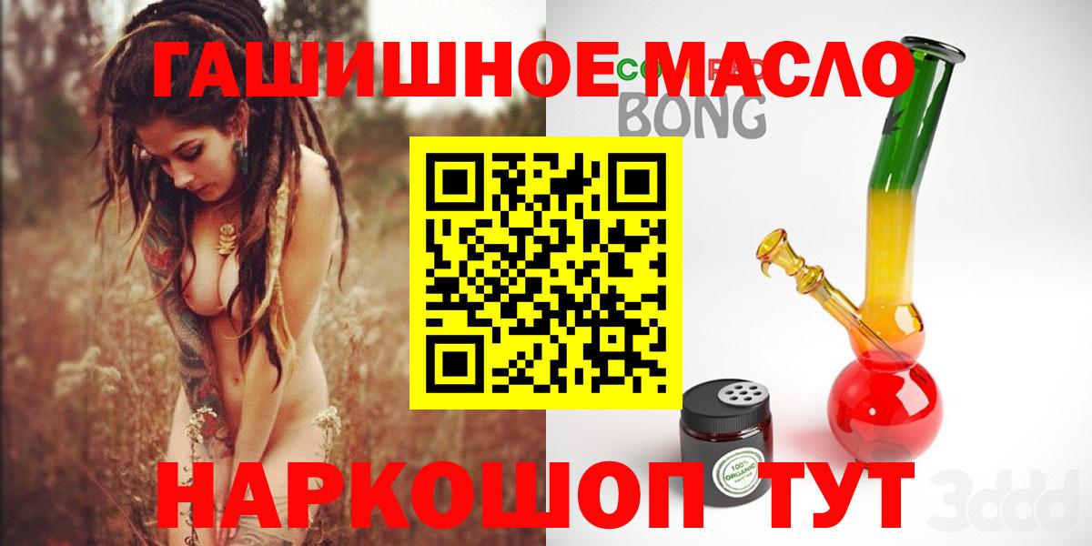 ТГК THC oil  Вход с VPN  Дистиллят ТГК вейп с тгк  Серов 