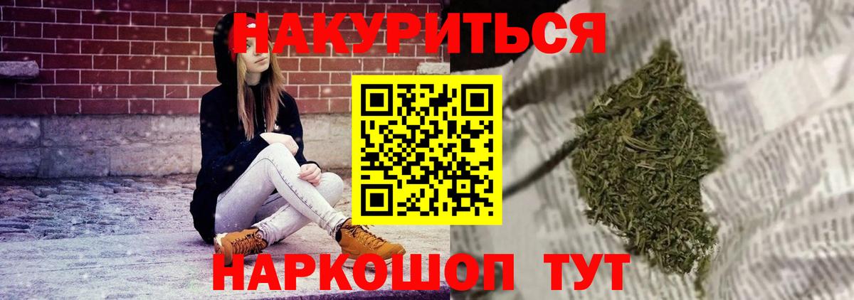 LSD-25  ГАШИШ  Серов  Канабис  Мефедрон  Вход с VPN  Меф   Кокаин 